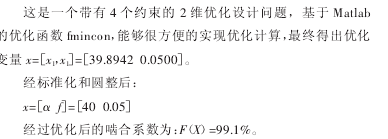 圆柱齿轮减速机，齿轮减速机，优化设计，泰强减速机