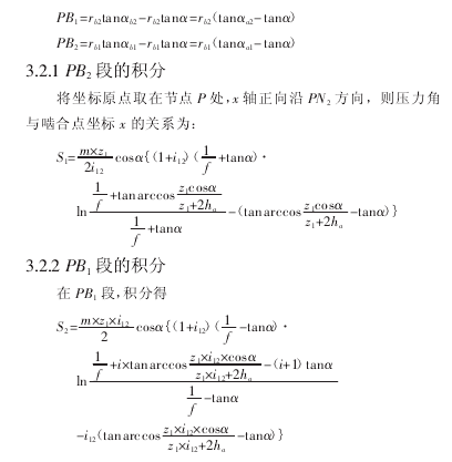 圆柱齿轮减速机，齿轮减速机，泰兴减速机，优化设计